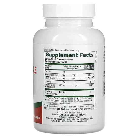 Журавлина з вітаміном C Nature's Plus Cranberry With Vitamin C 90 жев таб клюква-клубника Київ