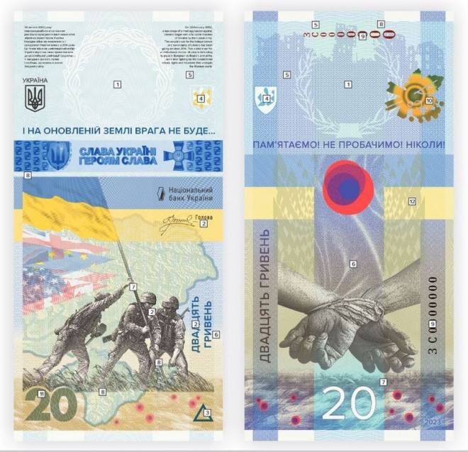 Пам`ятна банкнота `ПАМ’ЯТАЄМО! НЕ ПРОБАЧИМО!` 20 гривень 2023 року у конверті Полтава - фото 1