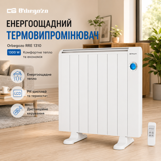 Уцінка Енергоощадний термовипромінювач Orbegozo RRE 1310 Електрорадіатор 1300W з РК-дисплеєм та ДУ Київ