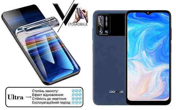 Поліуретанова плівка Ultra для Doogee N40 Pro – мінімальна товщина, максимальний захист! Київ
