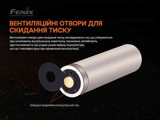 Аккумулятор 21700 Fenix ARB-L21-5000 V2.0 3.6V (Черно-желтый) Киев