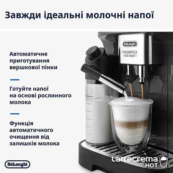 Кавомашина Delonghi ECAM 310.60 GB 16408 Харьков