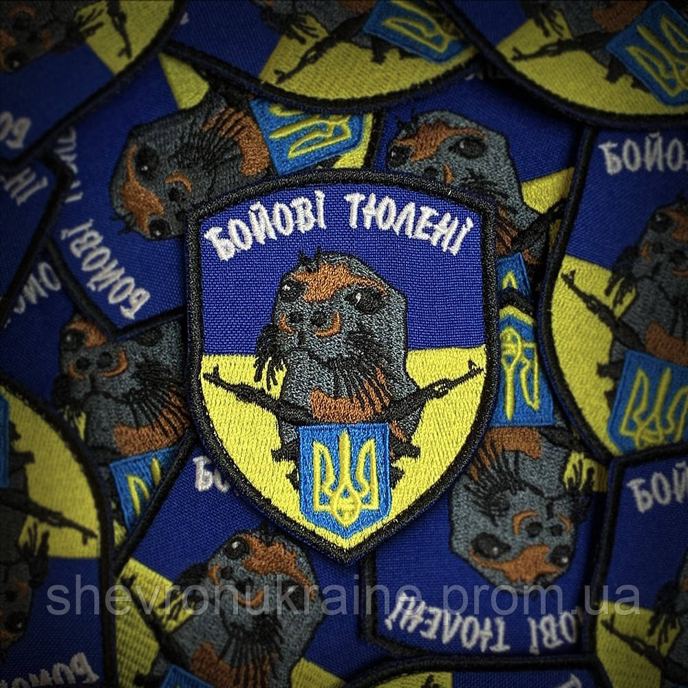 Шеврон БОЕВЫЕ ТЮЛЕНИ (Форма щит. На липучке) Размер 8x6см Киев - изображение 1