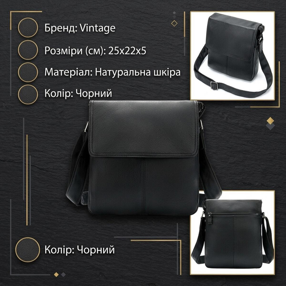 Сумка-месенджер шкіряна Vintage 20015 Чорна Київ - фото 13