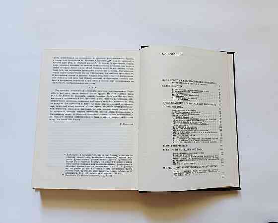 Книга Шарль Бодлер Об искусстве с иллюстрациями Киев