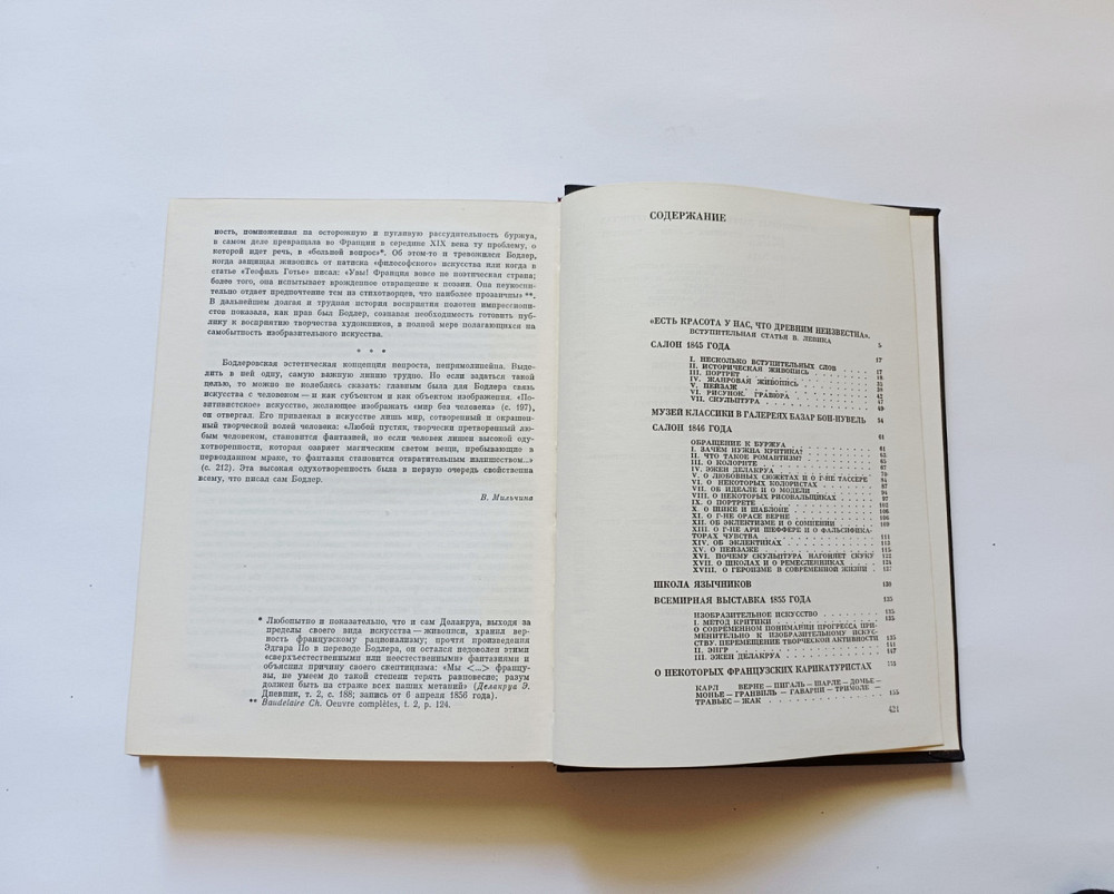 Книга Шарль Бодлер Об искусстве с иллюстрациями Киев - изображение 2