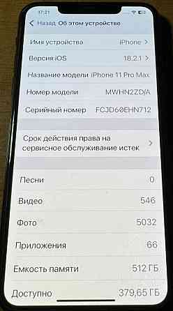Айфон Apple iPhone 11 Pro Max 512Gb. Neverlock Київ