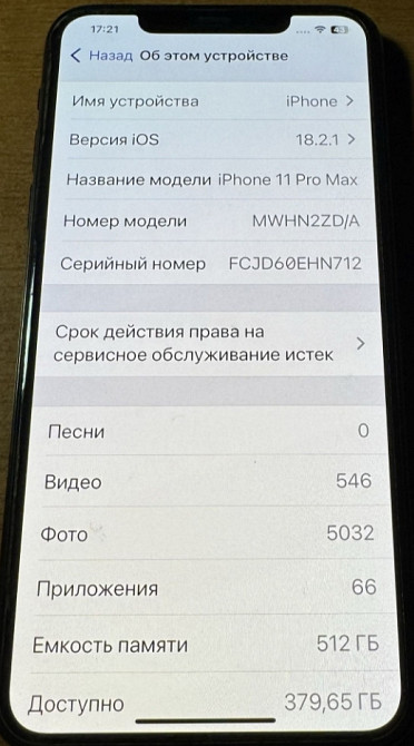 Айфон Apple iPhone 11 Pro Max 512Gb. Neverlock Київ - фото 5