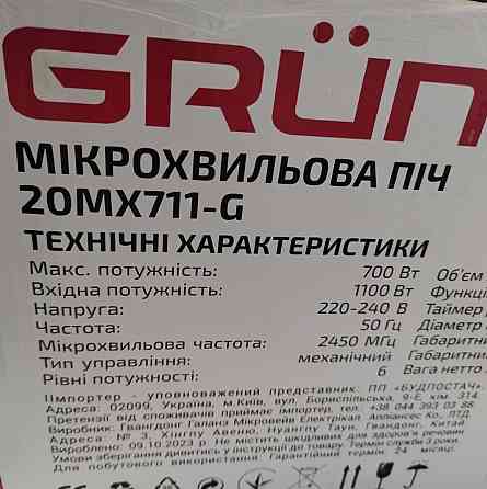 Нові мікрохвильові печі. Київ