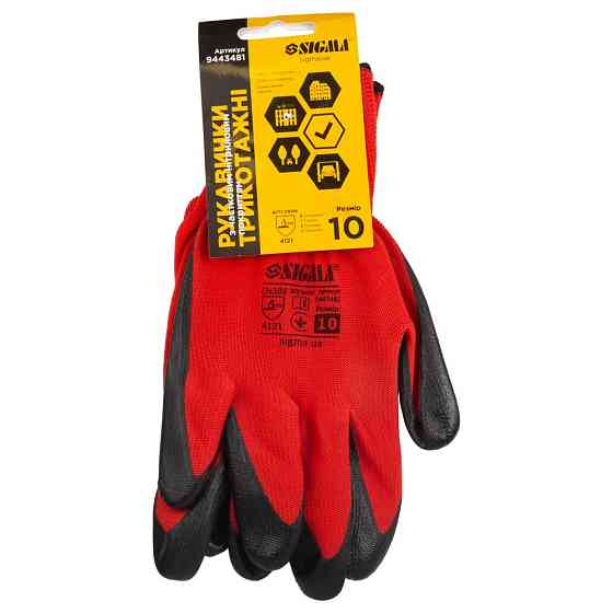 Sigma Перчатки трикотажные с нитриловым покрытием р10 (манжет) SIGMA (9443481) Киев