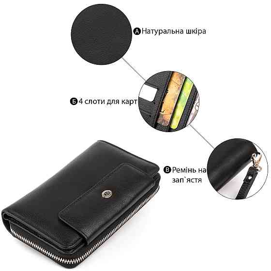 Кошелек из кожи на защелке ST Leather 19339 Черный Киев
