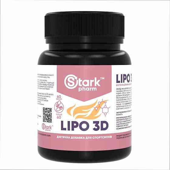 Stark Lipo 3D - 60caps Киев