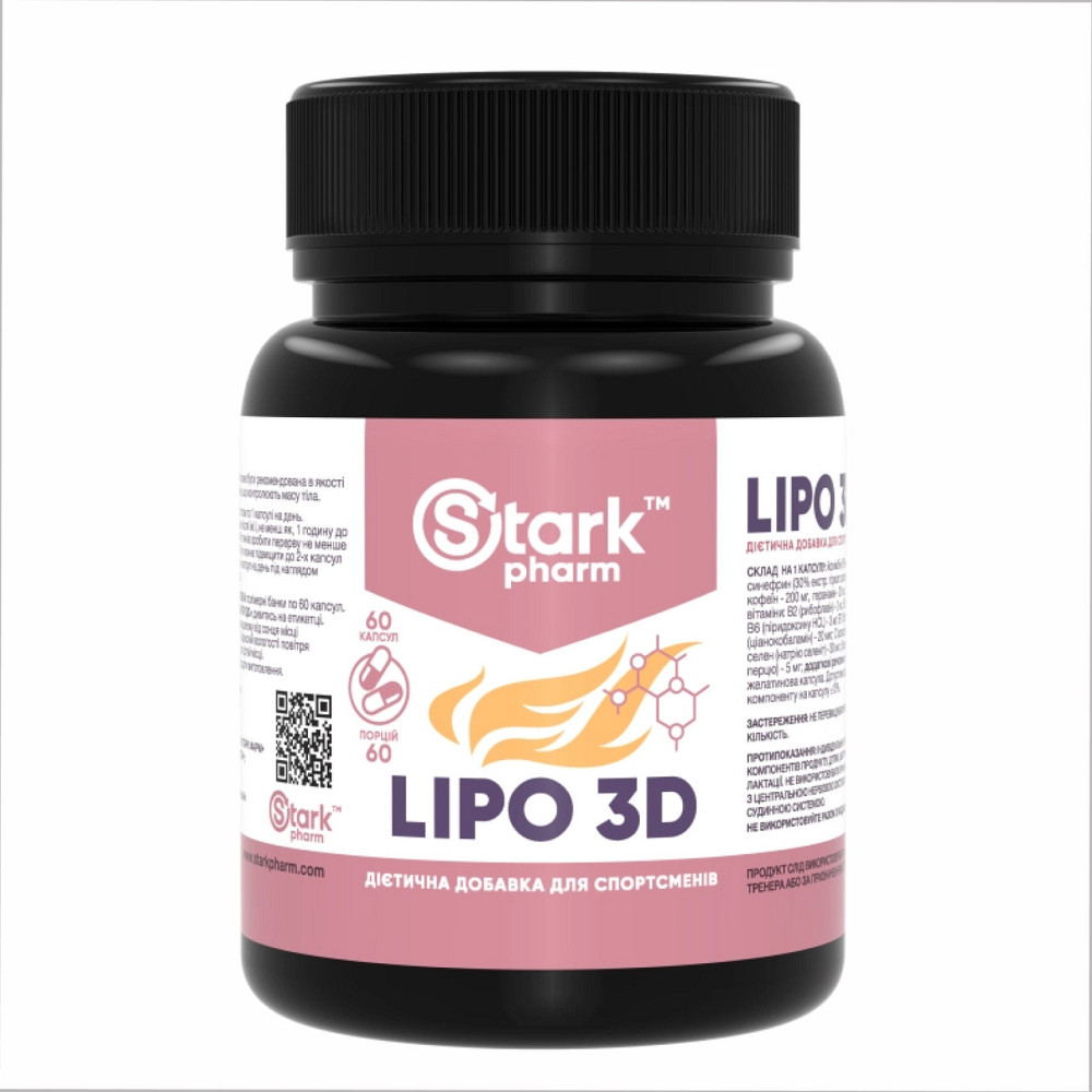 Stark Lipo 3D - 60caps Киев - изображение 1