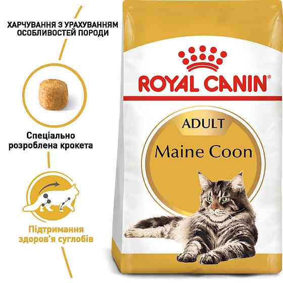 Корм для дорослих котів породи Мейн-Кун ROYAL CANIN MAINECOON ADULT 10.0 кг Київ