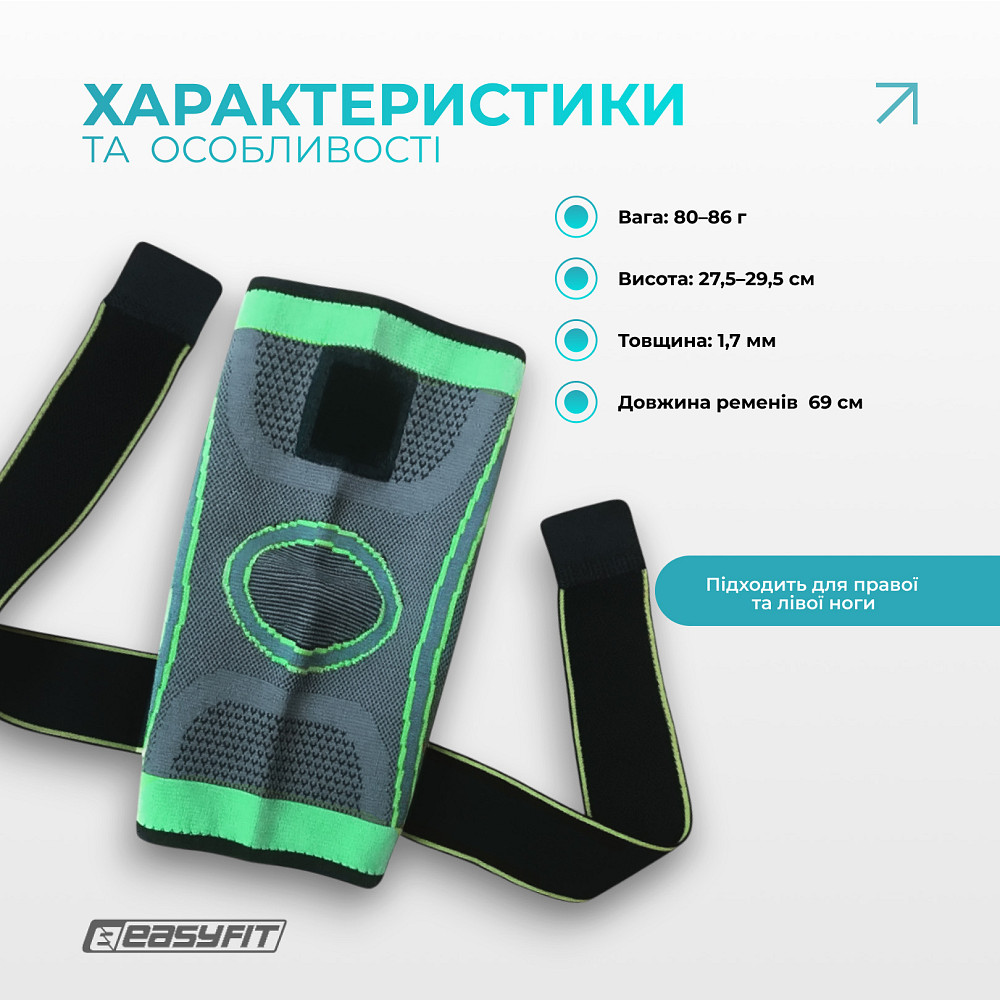 Компресійний наколінник EasyFit з ременями (M) Коломыя - изображение 3