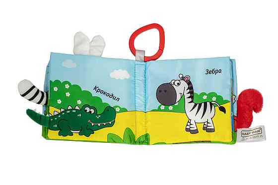 Игрушка-книга текстильная 