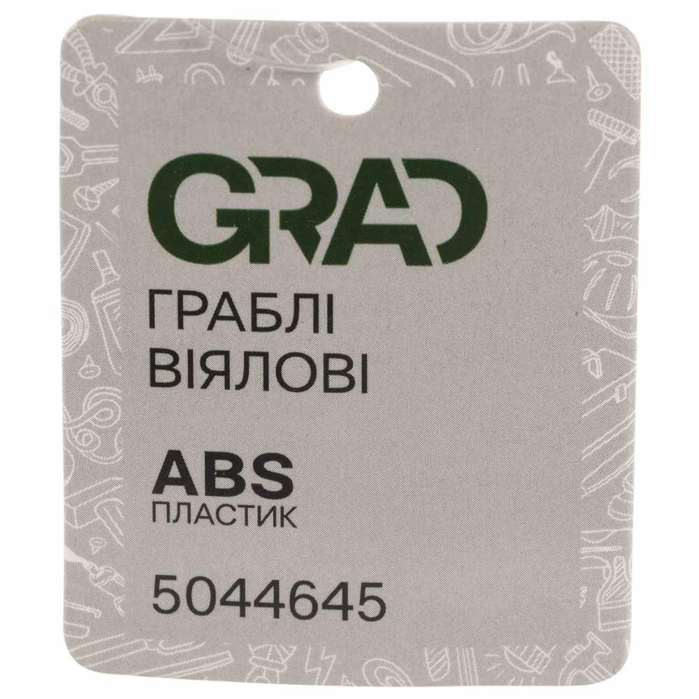 Грабли веерные (полая ручка) (ABS) GRAD (5044645) Ровно - изображение 13