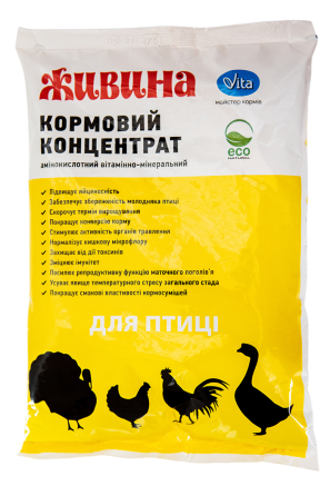 Живина для птиці 1 кг Віта Обухів (амінокислотний вітамінно-мінеральний кормовий концентрат) Вінниця