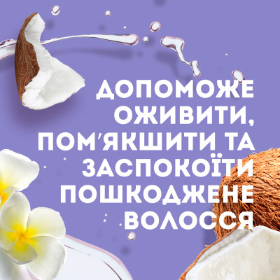 Маска для волос OGX Coconut Miracle Oil Укрепляющая 300 мл (3574661685168) Винница - изображение 10
