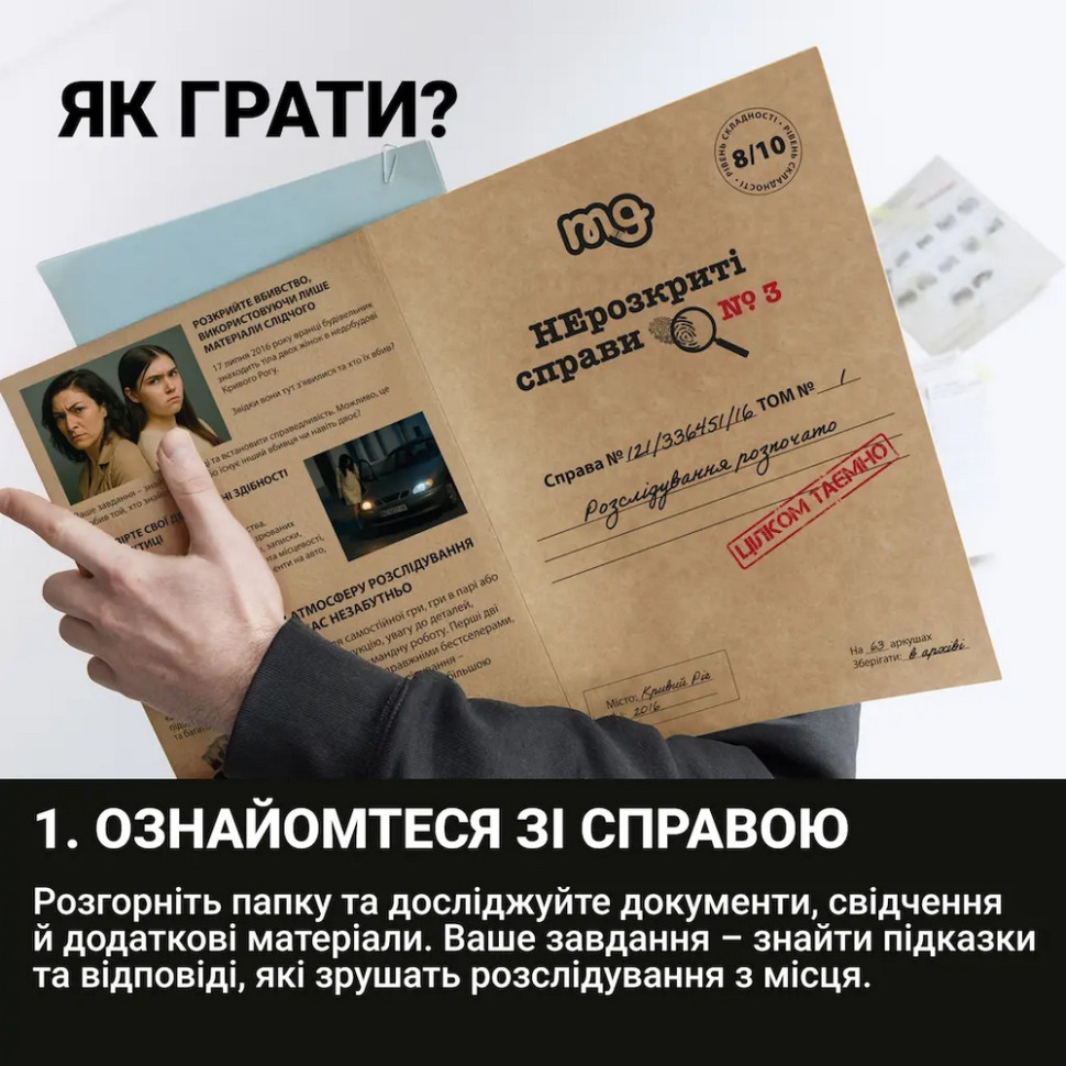 Настольная игра 