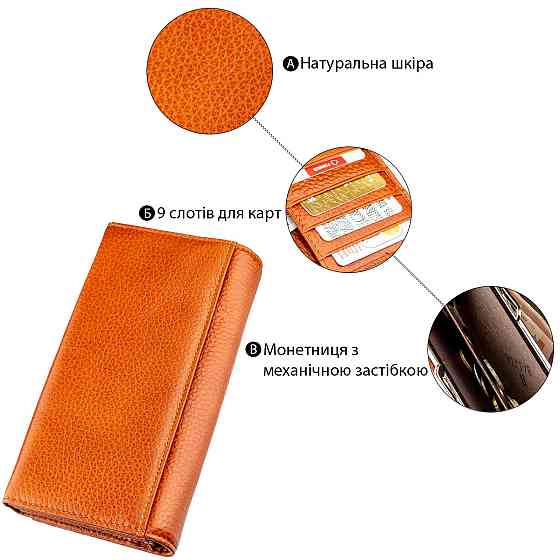 Гаманець горизонтальний жіночий шкіряний BALIYA 18980 Помаранчевий Київ