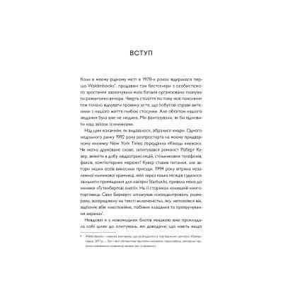 Книга Про що ми говоримо, коли говоримо про книжки Історія та майбутнє читання - Лія Прайс Yakaboo Publishing (9786177544660) Вінниця