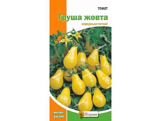 Томат середньорослий Груша жовта (20 пачок) 0,1г ТМ ЯСКРАВА Київ