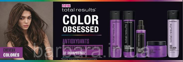 Шампунь для окрашенных волос MatrixTotal Color Obsessed 1000 мл Киев - изображение 8