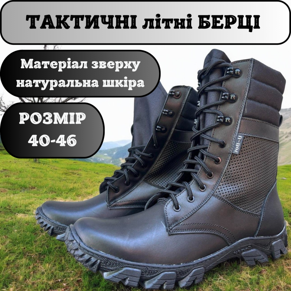 Чоловічі літні берці чорні тактичні військові шкіряні берці вискі  якісні на шкірі Львів - фото 1