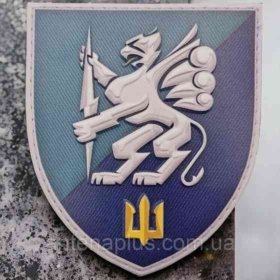 501-й окремий батальйон морської піхоти шеврон / патч Київ