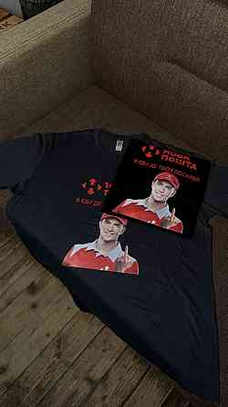 Футболка с принтом “Я еб* где твоя посылка” Черновцы