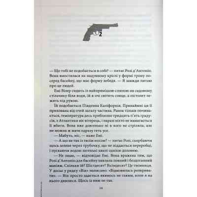 Книга Ми розкриваємо вбивства. Книга 1 - Річард Осман КСД (9786171513952) Вінниця