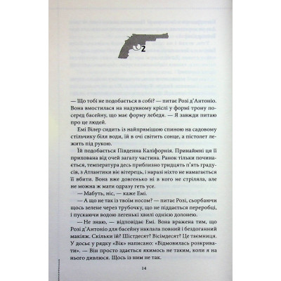 Книга Ми розкриваємо вбивства. Книга 1 - Річард Осман КСД (9786171513952) Вінниця - фото 6