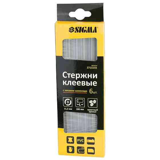 Стержни клеевые Ø11.2×200мм 6шт (запах шоколада) SIGMA (2715151) Киев