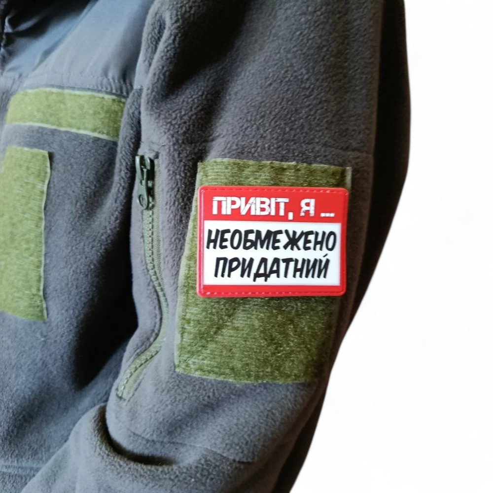 Патч / шеврон Привіт, я необмежено придатний Запоріжжя - фото 2