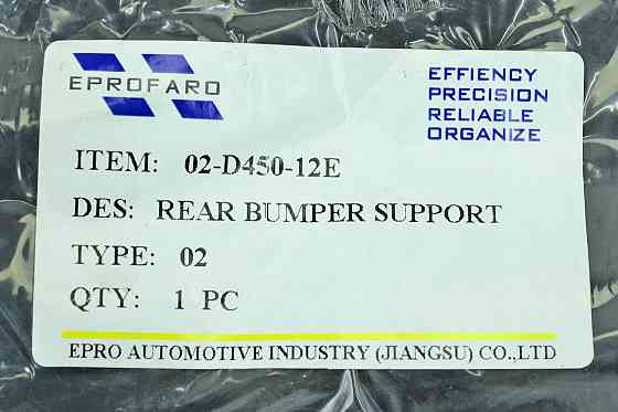 Усилитель заднего Киа Optima 4 JF (2018-2020) рестайлинг бампера Мукачево