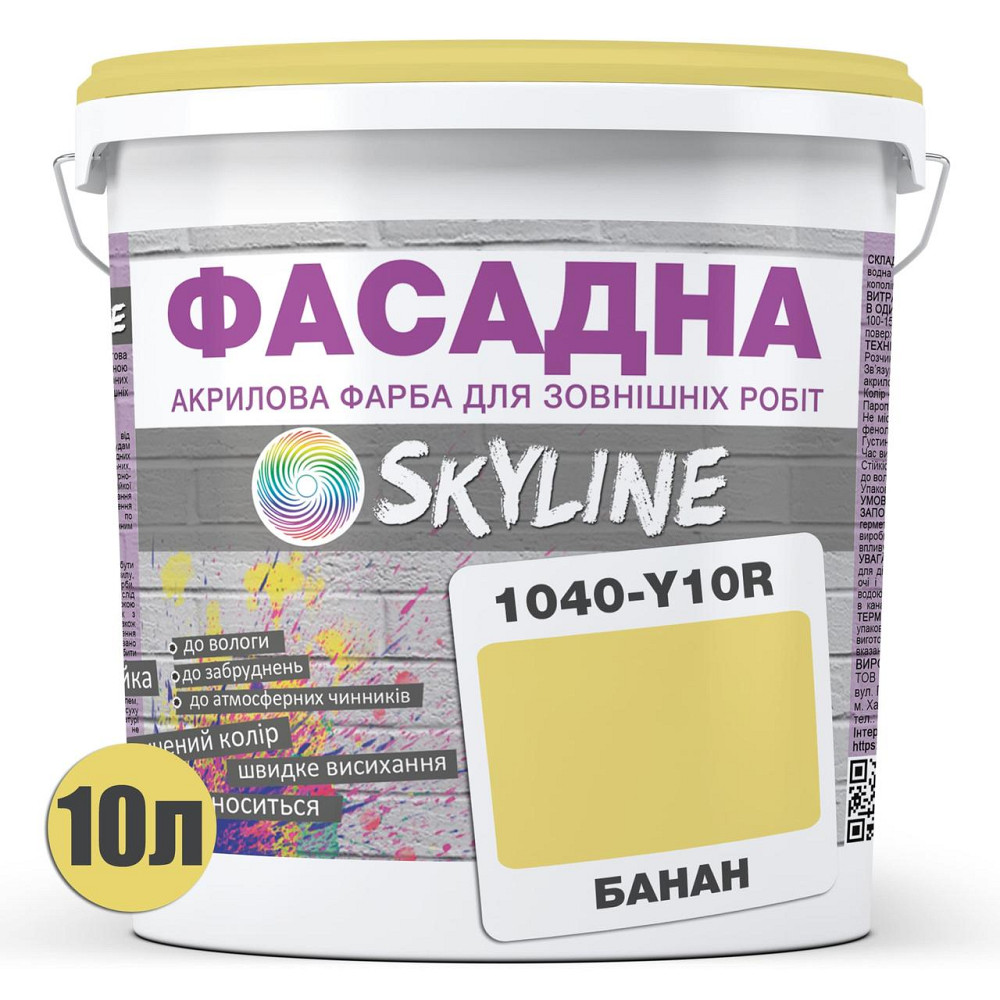 Фарба Акрил-латексна Фасадна водостійка стійка до атмосферних впливів емаль Бананова Skyline 10 л Харків - фото 8