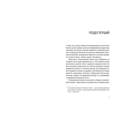 Книга Хеві-метал - Фоззі Видавництво Старого Лева (9789664482834) Вінниця - фото 2