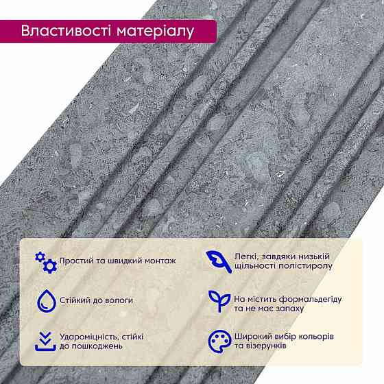 Рейка декоративная PS 2900х120х12мм Бетон SW-00002132 Днепр