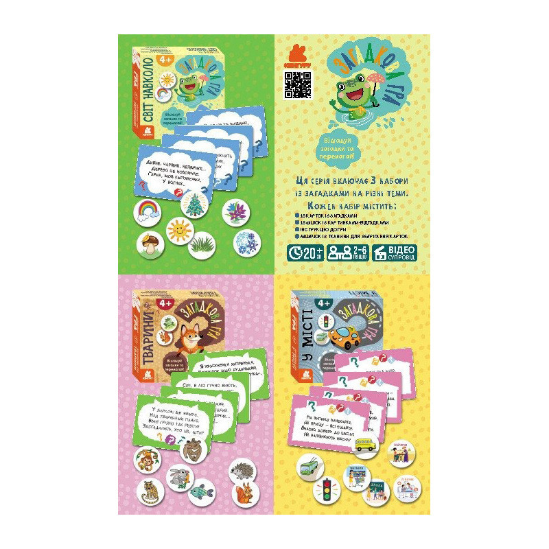 Дитяча настільна гра "Тварини" 1289002, 2-6 гравців, українська мова Вінниця - фото 2