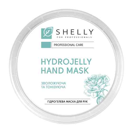 Гідрогелева маска для рук з пелюстками троянди Shelly 200 г Київ