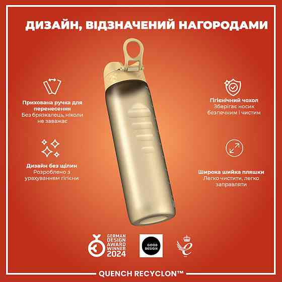 Пляшка для води ION8 1000 мл. (ЕКО пляшка) BPA Free, Desert Кам'янське