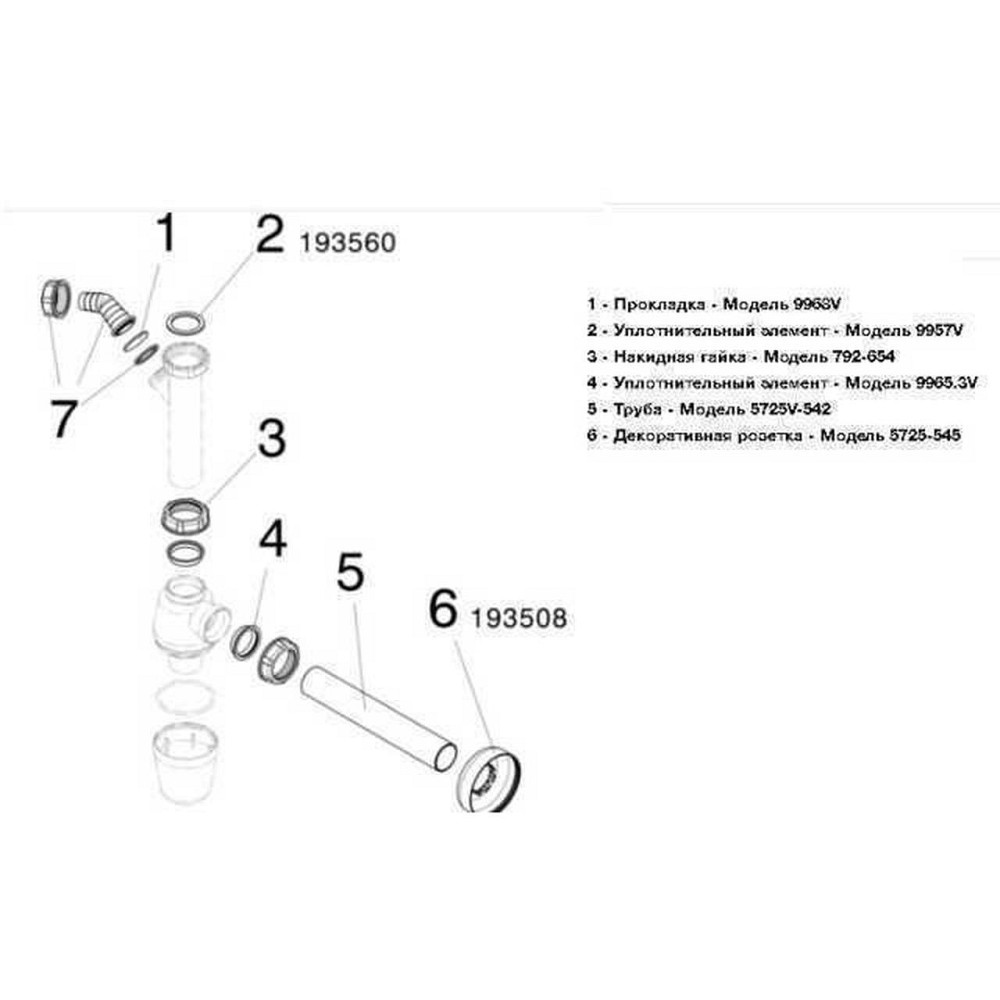 Сифон для раковины VIEGA 1 1/4″х1 1/4″ с отводом, пластик белый бутыл. 326319 (000000809) Киев - изображение 2