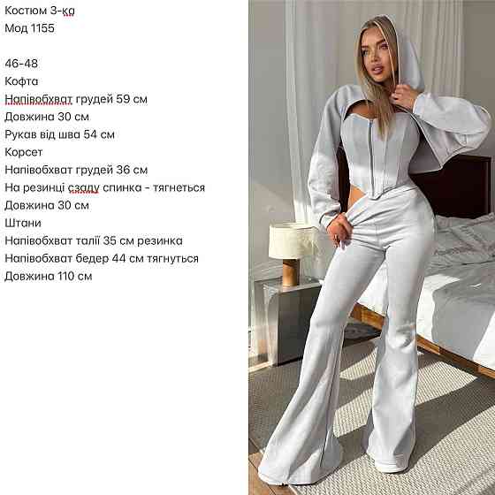 Женский стильный костюм тройка: кофта, корсет и лосины замш на дайвинге Серый, 46/48 Одесса