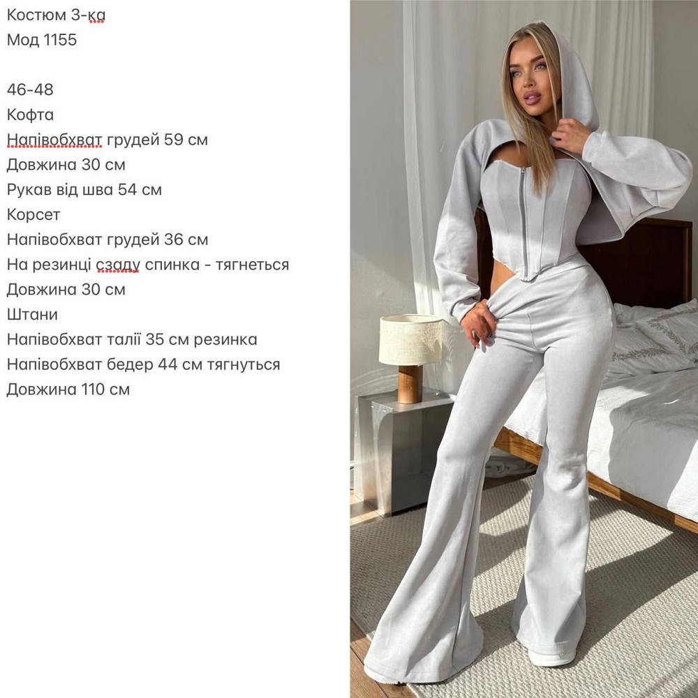 Женский стильный костюм тройка: кофта, корсет и лосины замш на дайвинге Серый, 46/48 Одесса - изображение 2