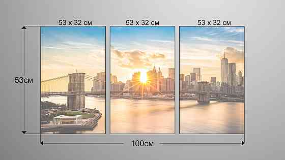 Модульная картина Город Рассвет  (53x100см)  Аrt-186_3А Киев