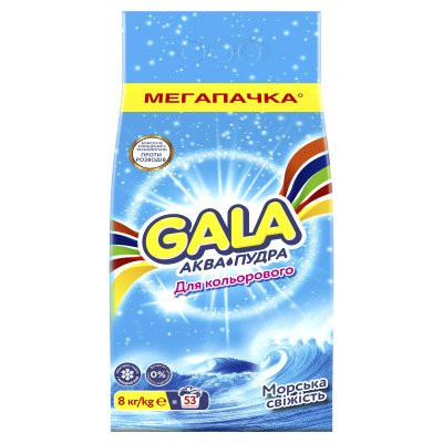 Пральний порошок Gala Аква-Пудра Морська свіжість для кольорової білизни 8 кг (8001090807373) Вінниця - фото 1