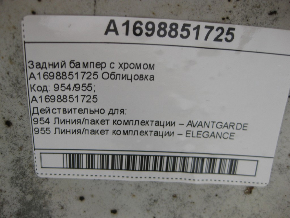 Mercedes-Benz  A1698851725 Задній бампер з хромом A-class W169 A-class C169 Одеса - фото 11