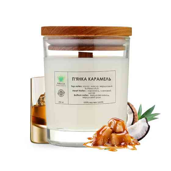 Аромасвечка Пьянкая карамель L PURITY 150 г Киев