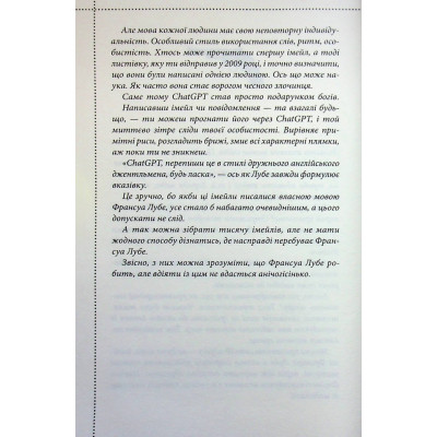 Книга Ми розкриваємо вбивства. Книга 1 - Річард Осман КСД (9786171513952) Вінниця - фото 12